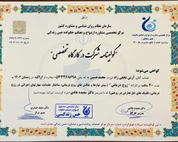 زوج درمانی